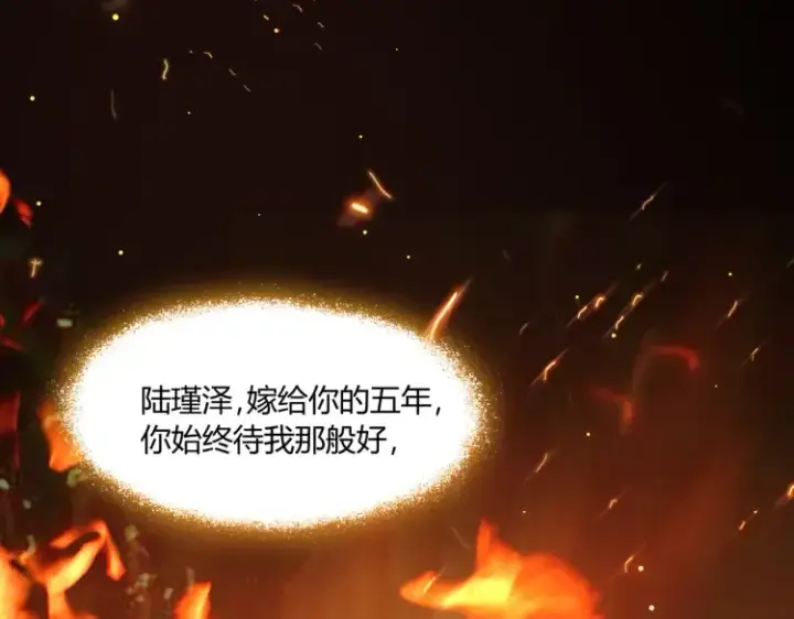《豪门千金重生后杀疯了》第一话：火海重生图64