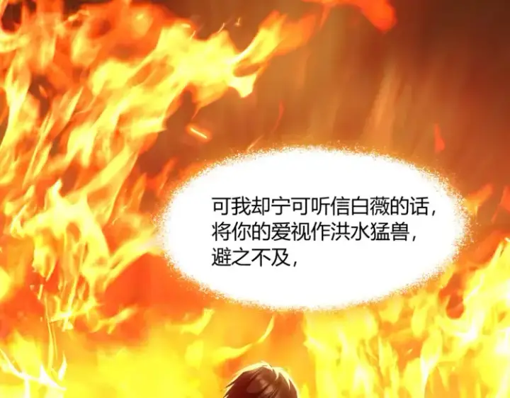 《豪门千金重生后杀疯了》第一话：火海重生图65