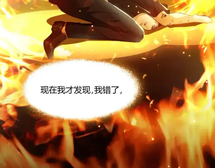 《豪门千金重生后杀疯了》第一话：火海重生图67