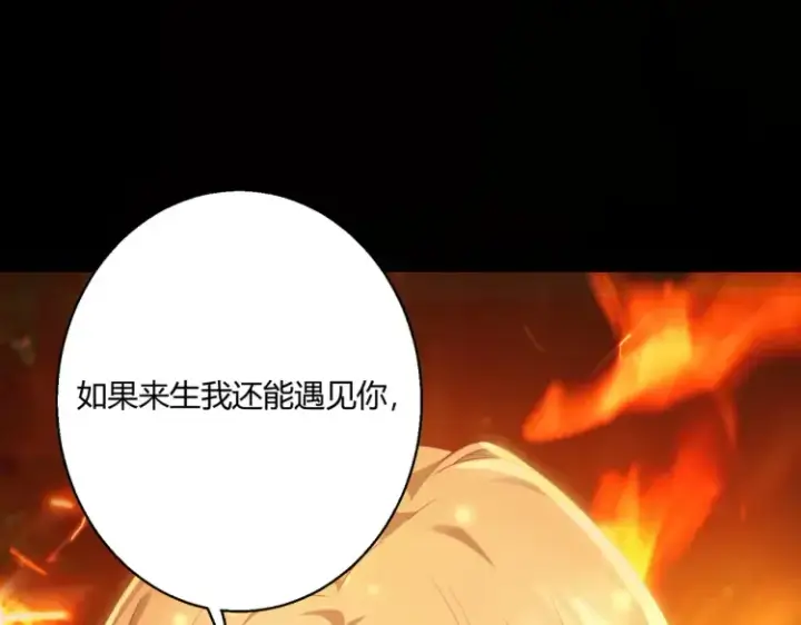 《豪门千金重生后杀疯了》第一话：火海重生图69