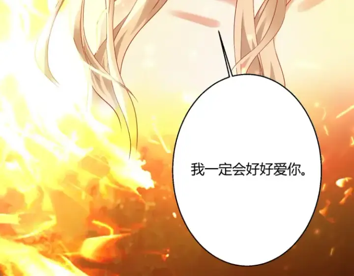 《豪门千金重生后杀疯了》第一话：火海重生图72