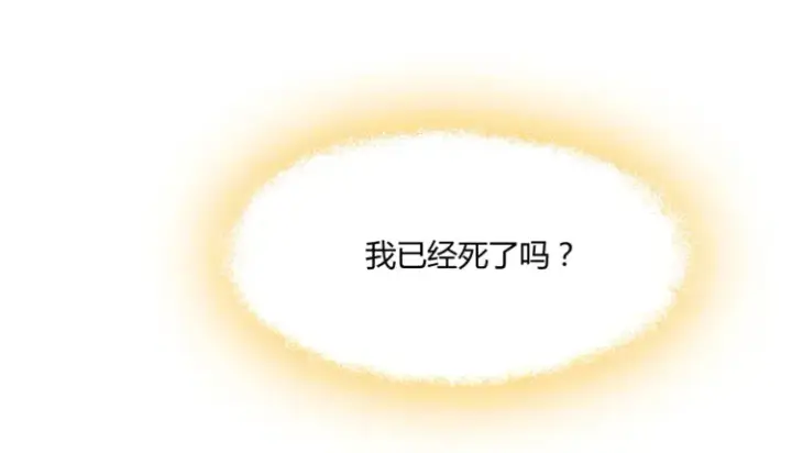 《豪门千金重生后杀疯了》第一话：火海重生图86