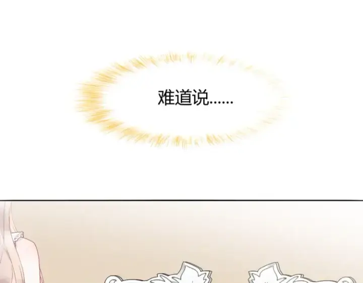 《豪门千金重生后杀疯了》第一话：火海重生图97