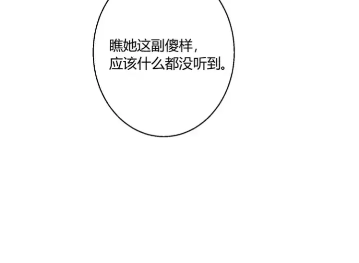 《豪门千金重生后杀疯了》第二话：瞧她那副傻样子图15