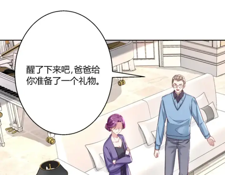 《豪门千金重生后杀疯了》第二话：瞧她那副傻样子图16