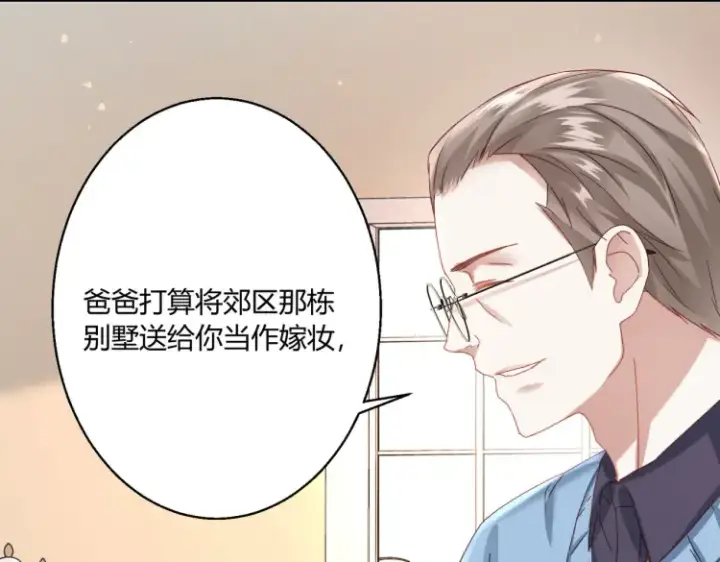 《豪门千金重生后杀疯了》第二话：瞧她那副傻样子图26
