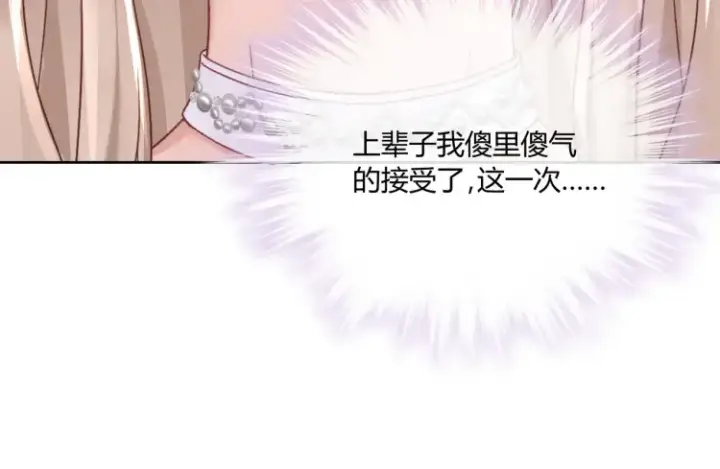 《豪门千金重生后杀疯了》第二话：瞧她那副傻样子图35