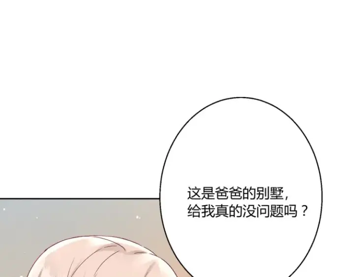 《豪门千金重生后杀疯了》第二话：瞧她那副傻样子图36