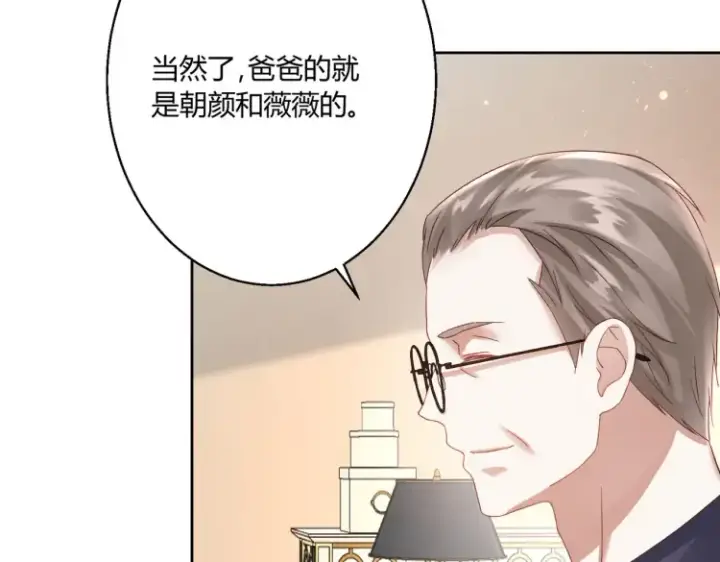 《豪门千金重生后杀疯了》第二话：瞧她那副傻样子图39