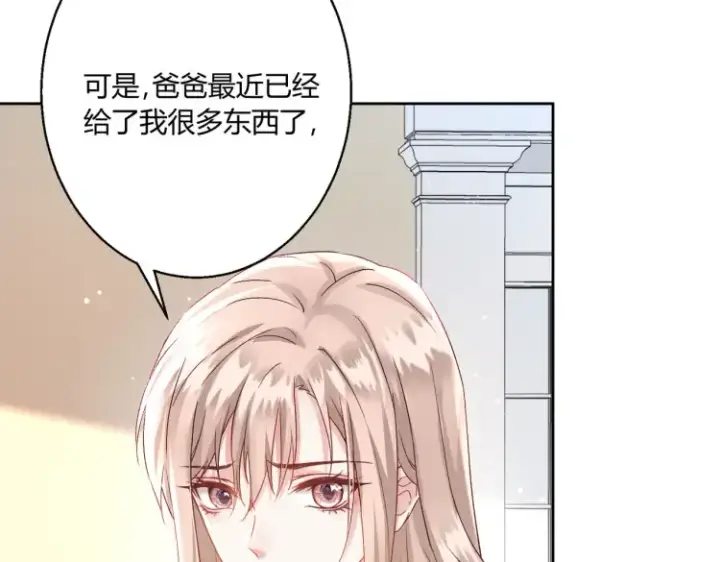 《豪门千金重生后杀疯了》第二话：瞧她那副傻样子图41