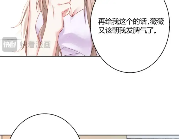 《豪门千金重生后杀疯了》第二话：瞧她那副傻样子图43