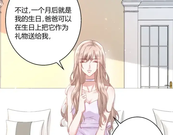 《豪门千金重生后杀疯了》第二话：瞧她那副傻样子图44