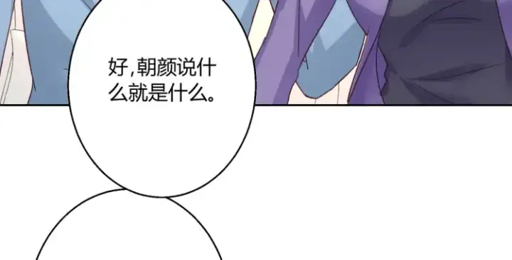 《豪门千金重生后杀疯了》第二话：瞧她那副傻样子图48