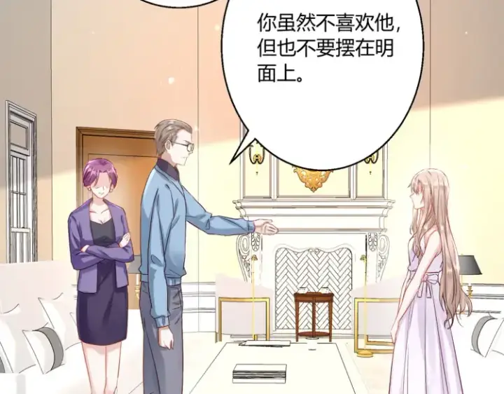 《豪门千金重生后杀疯了》第二话：瞧她那副傻样子图52