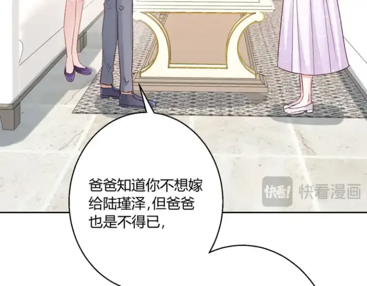 《豪门千金重生后杀疯了》第二话：瞧她那副傻样子图53