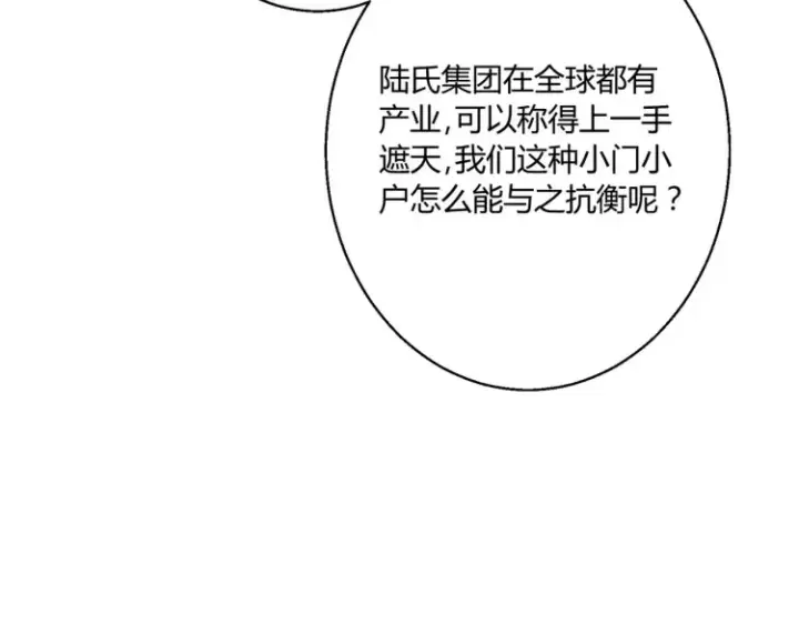 《豪门千金重生后杀疯了》第二话：瞧她那副傻样子图54