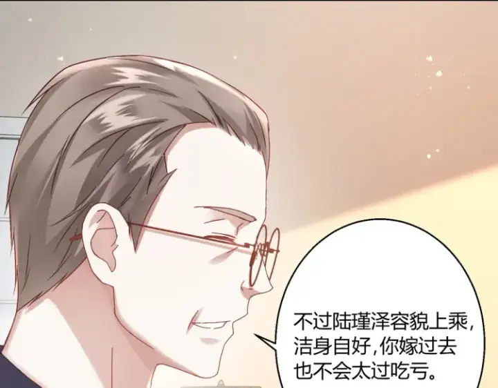 《豪门千金重生后杀疯了》第二话：瞧她那副傻样子图56