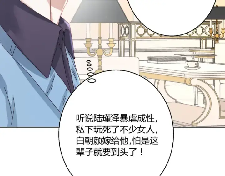 《豪门千金重生后杀疯了》第二话：瞧她那副傻样子图57