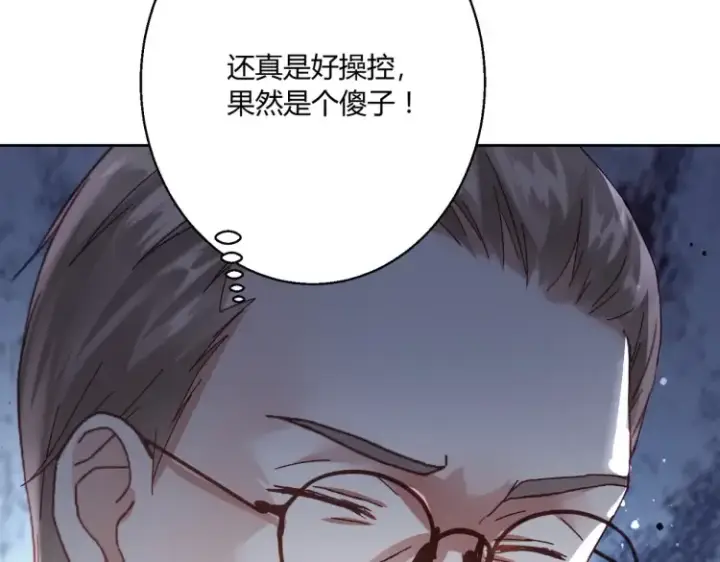 《豪门千金重生后杀疯了》第二话：瞧她那副傻样子图63
