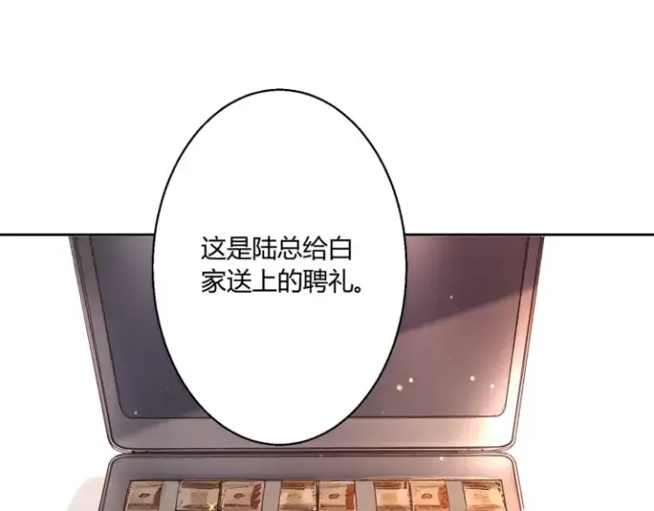 《豪门千金重生后杀疯了》第三话：她怎么敢的呀！图20