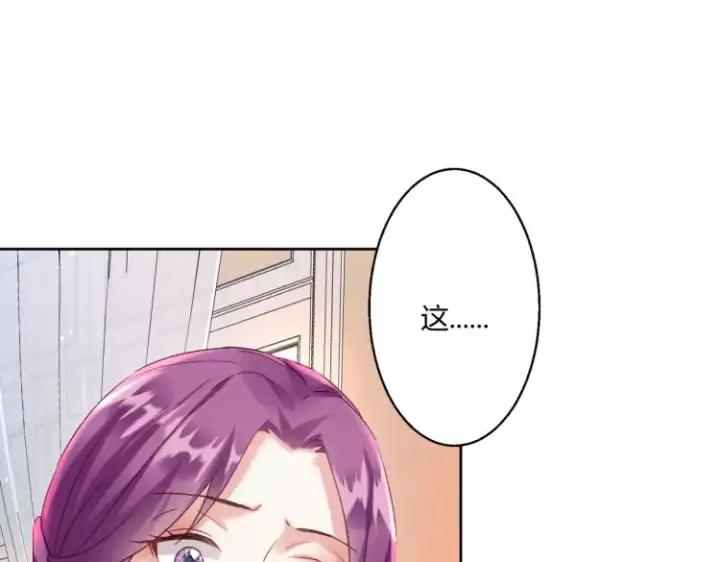 《豪门千金重生后杀疯了》第三话：她怎么敢的呀！图24