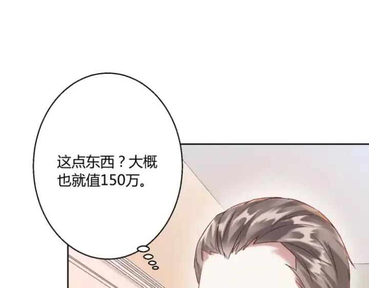 《豪门千金重生后杀疯了》第三话：她怎么敢的呀！图27