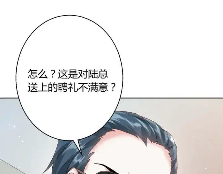 《豪门千金重生后杀疯了》第三话：她怎么敢的呀！图30