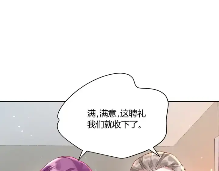 《豪门千金重生后杀疯了》第三话：她怎么敢的呀！图33