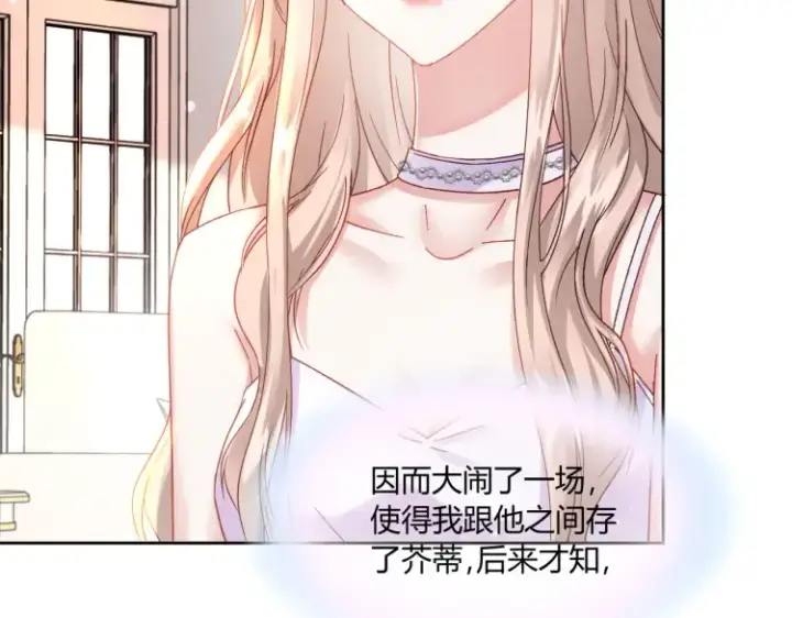 《豪门千金重生后杀疯了》第三话：她怎么敢的呀！图41