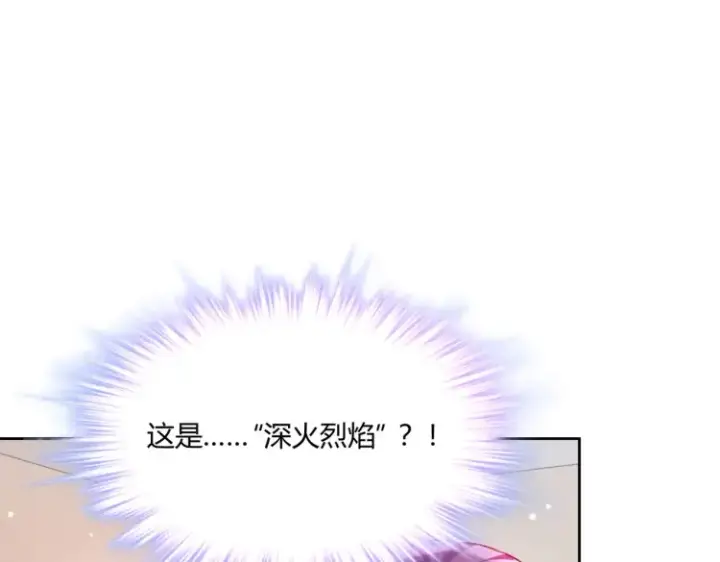 《豪门千金重生后杀疯了》第三话：她怎么敢的呀！图50