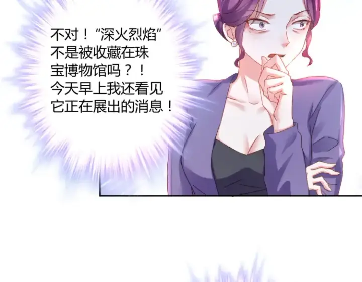 《豪门千金重生后杀疯了》第三话：她怎么敢的呀！图53