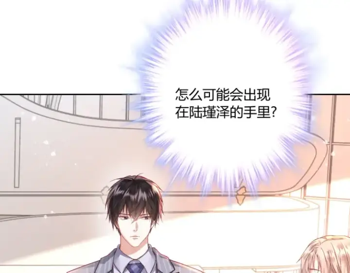 《豪门千金重生后杀疯了》第三话：她怎么敢的呀！图54