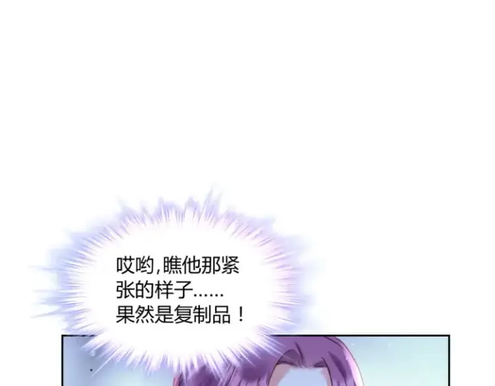 《豪门千金重生后杀疯了》第三话：她怎么敢的呀！图59