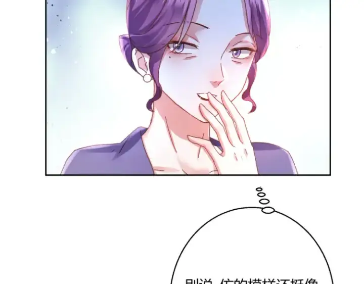 《豪门千金重生后杀疯了》第三话：她怎么敢的呀！图60