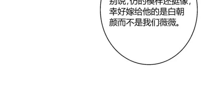 《豪门千金重生后杀疯了》第三话：她怎么敢的呀！图61
