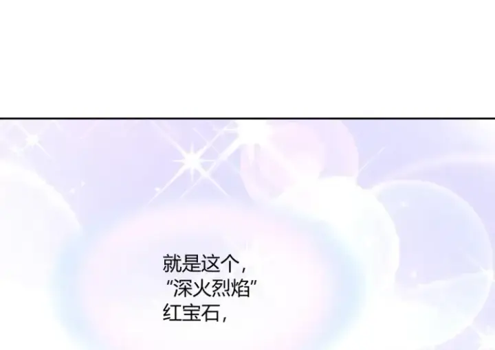 《豪门千金重生后杀疯了》第三话：她怎么敢的呀！图64