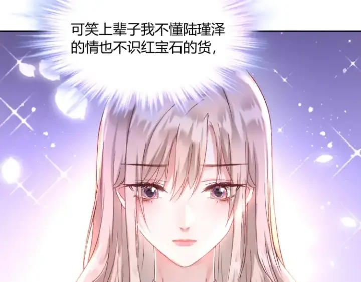 《豪门千金重生后杀疯了》第三话：她怎么敢的呀！图74