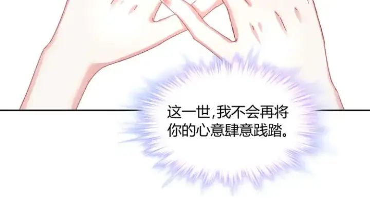 《豪门千金重生后杀疯了》第三话：她怎么敢的呀！图78