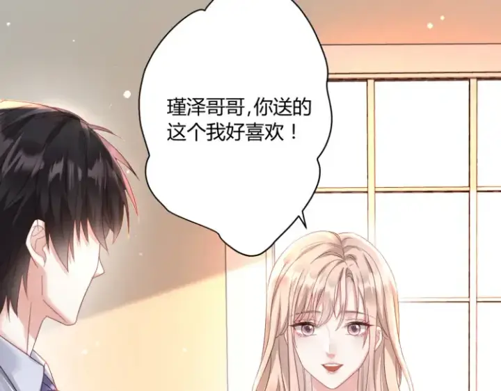 《豪门千金重生后杀疯了》第三话：她怎么敢的呀！图80