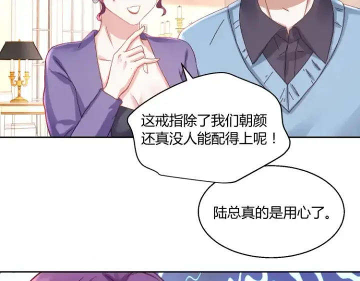《豪门千金重生后杀疯了》第三话：她怎么敢的呀！图90
