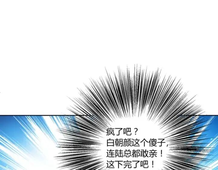 《豪门千金重生后杀疯了》第三话：她怎么敢的呀！图98