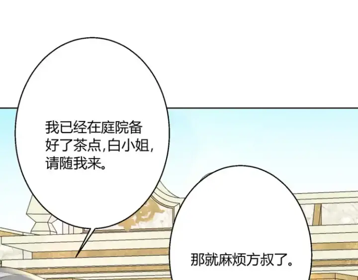 《豪门千金重生后杀疯了》第四话：你要带我去哪图102