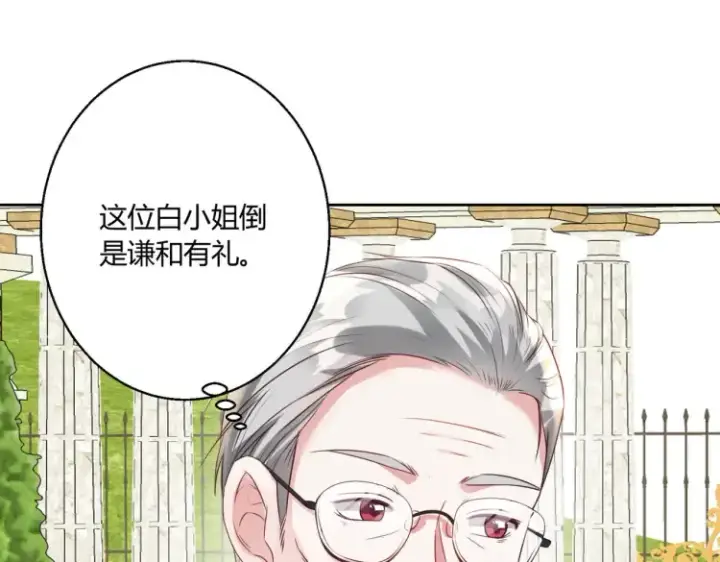 《豪门千金重生后杀疯了》第四话：你要带我去哪图108