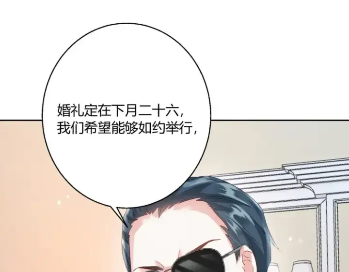 《豪门千金重生后杀疯了》第四话：你要带我去哪图11