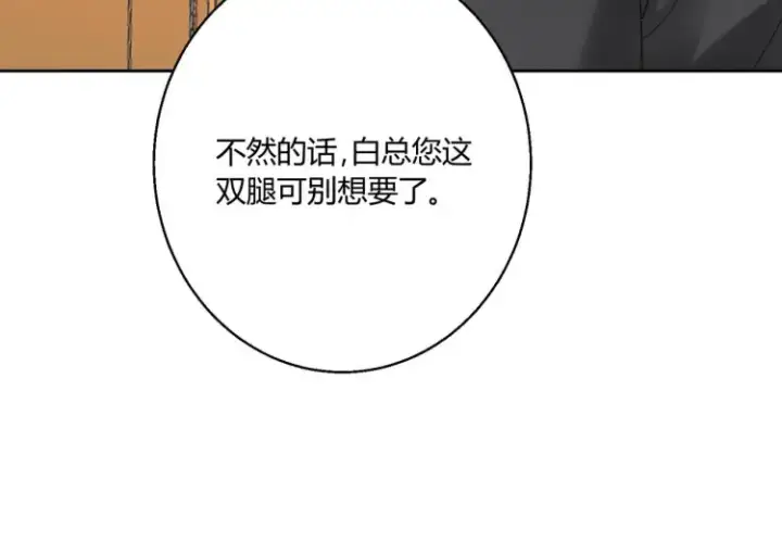 《豪门千金重生后杀疯了》第四话：你要带我去哪图13