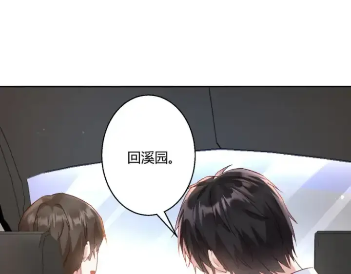 《豪门千金重生后杀疯了》第四话：你要带我去哪图21