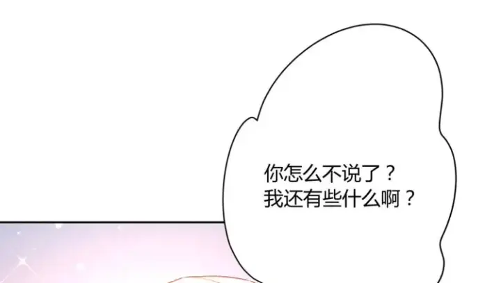 《豪门千金重生后杀疯了》第四话：你要带我去哪图31