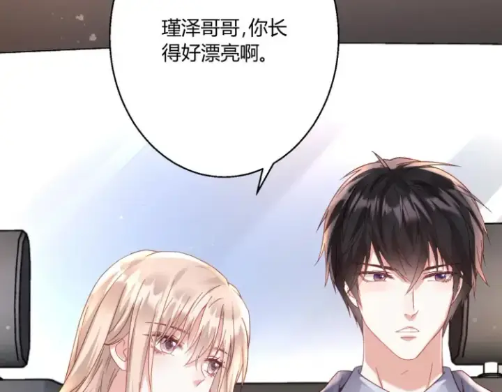 《豪门千金重生后杀疯了》第四话：你要带我去哪图45