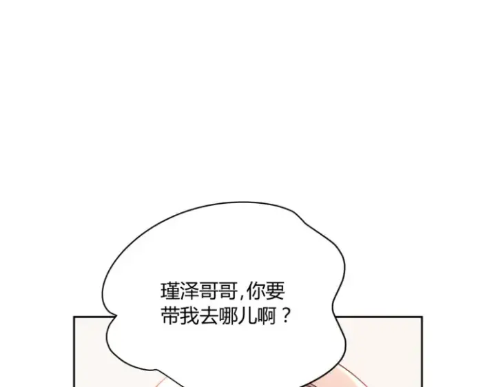 《豪门千金重生后杀疯了》第四话：你要带我去哪图5
