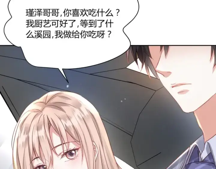 《豪门千金重生后杀疯了》第四话：你要带我去哪图52